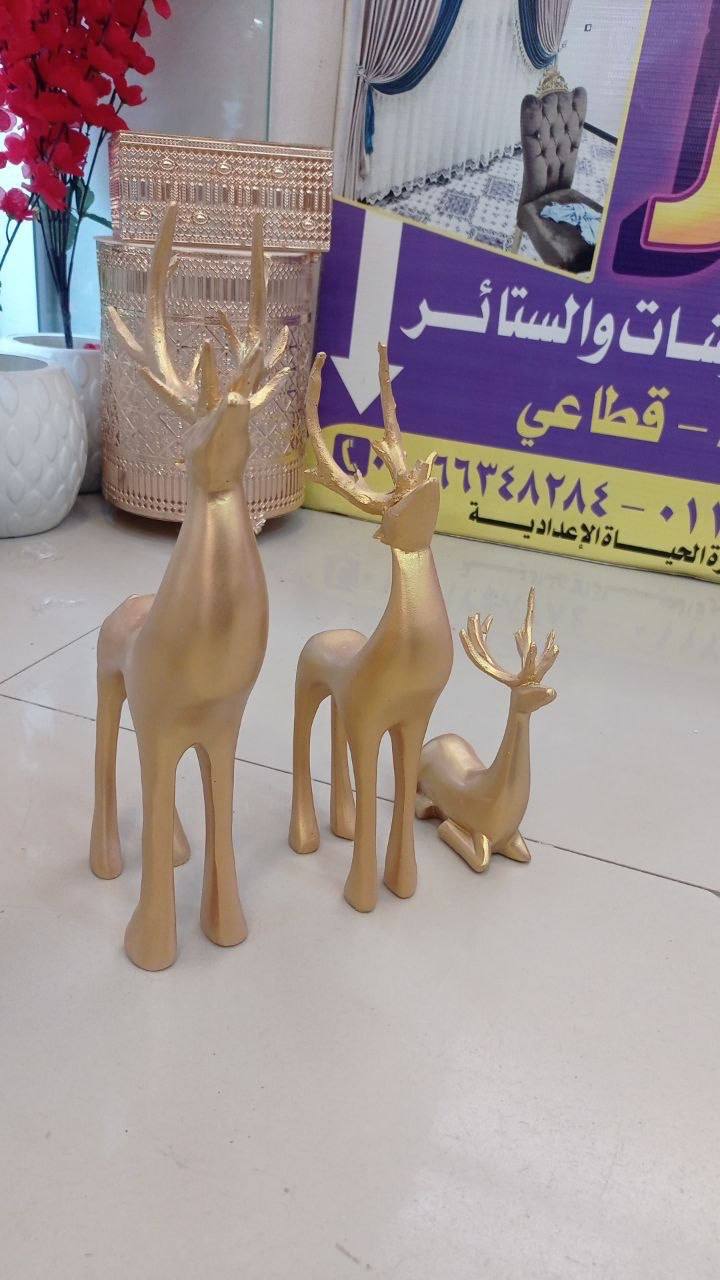 طقم غزالة ثلاثى